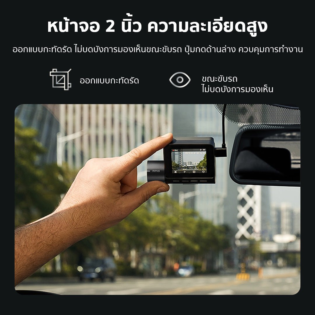 70mai Dash Cam A200 1080P HDR กล้องติดรถยนต์