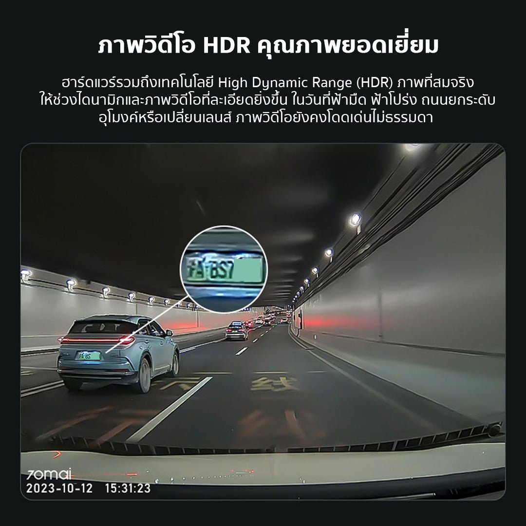 70mai Dash Cam A200 1080P HDR กล้องติดรถยนต์