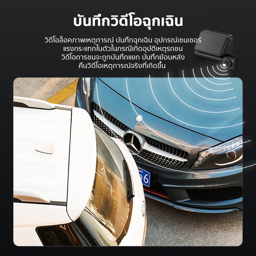 70mai Dash Cam A200 1080P HDR กล้องติดรถยนต์
