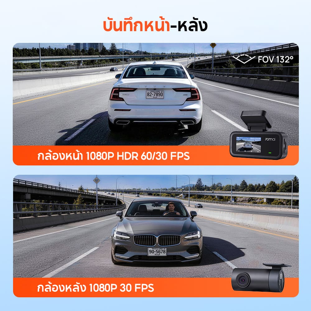 70mai Dash Cam A210 1080P HDR กล้องติดรถยนต์