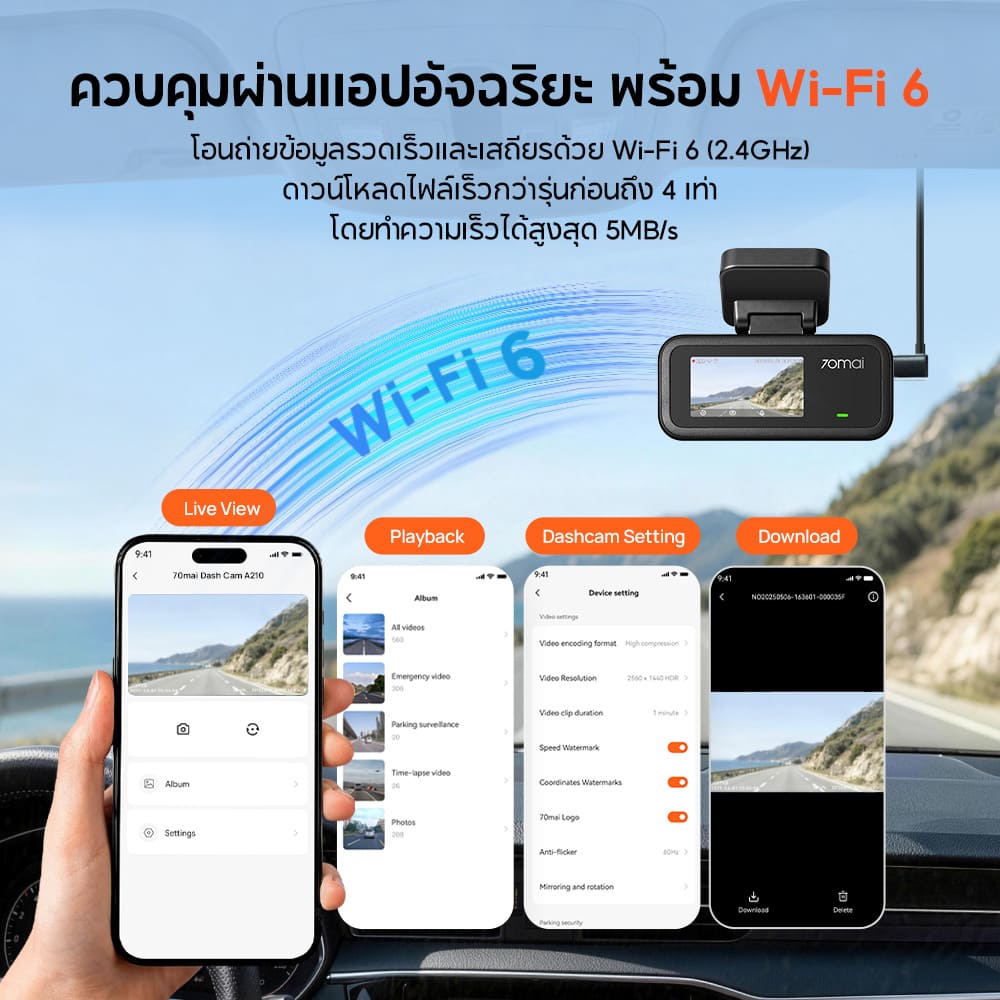 70mai Dash Cam A210 1080P HDR กล้องติดรถยนต์