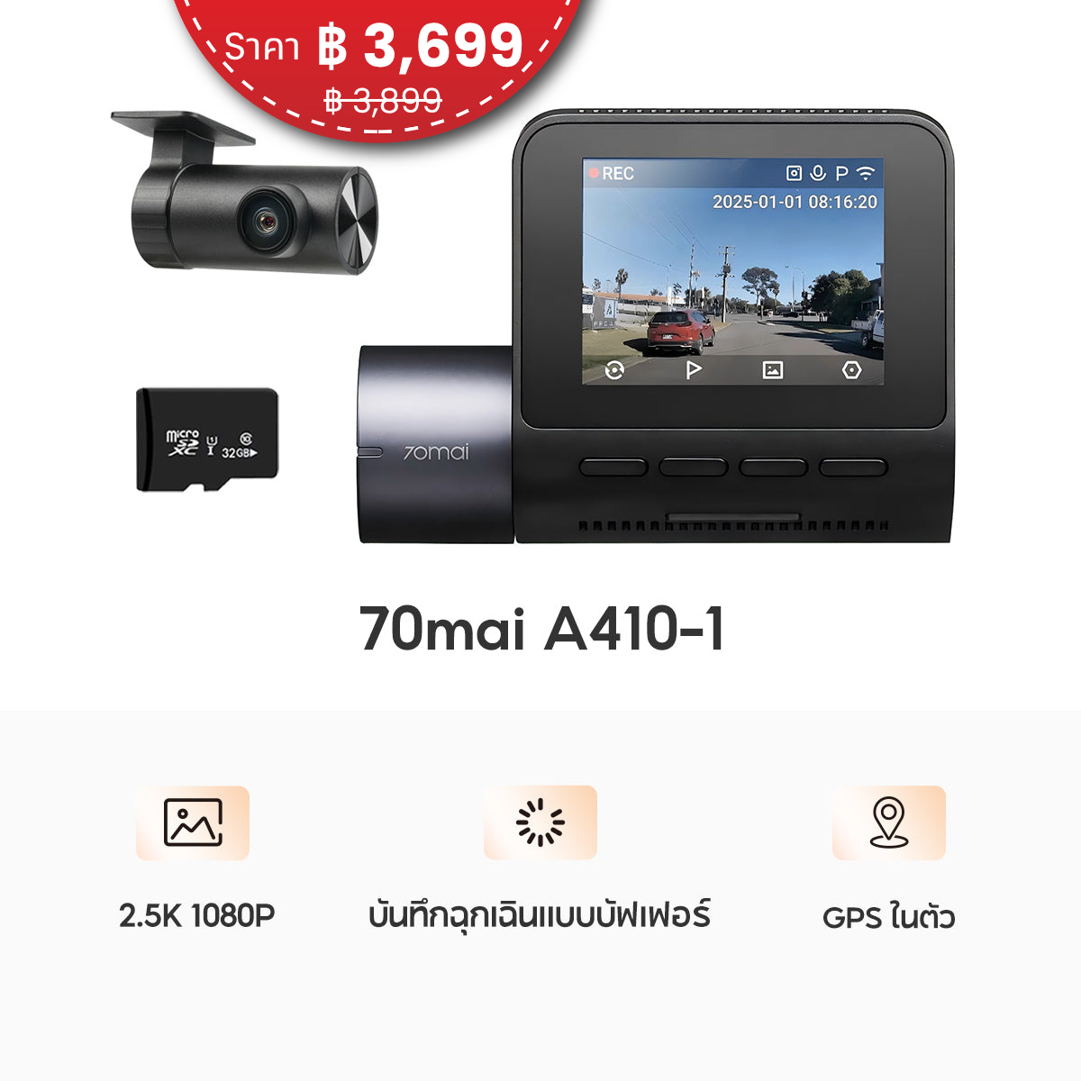 70mai Dash Cam A410 2.5K HDR กล้องติดรถยนต์