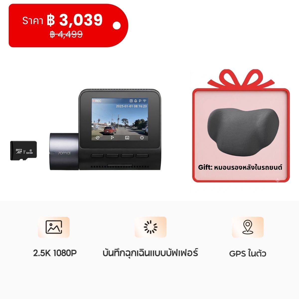 70mai Dash Cam A410 2.5K HDR กล้องติดรถยนต์