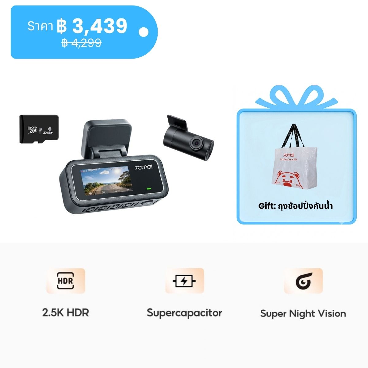 70mai Dash Cam A410 Neo 2.5K 30FPS 2-Channel กล้องติดรถยนต์