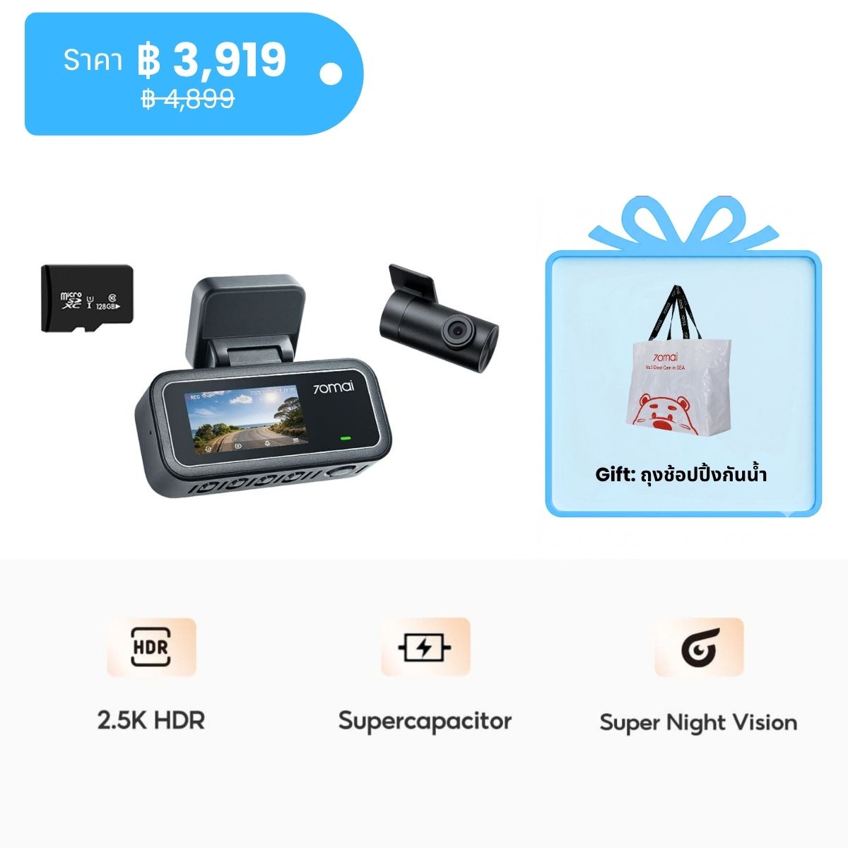 70mai Dash Cam A410 Neo 2.5K 30FPS 2-Channel กล้องติดรถยนต์