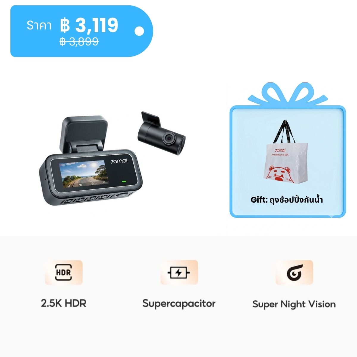 70mai Dash Cam A410 Neo 2.5K 30FPS 2-Channel กล้องติดรถยนต์