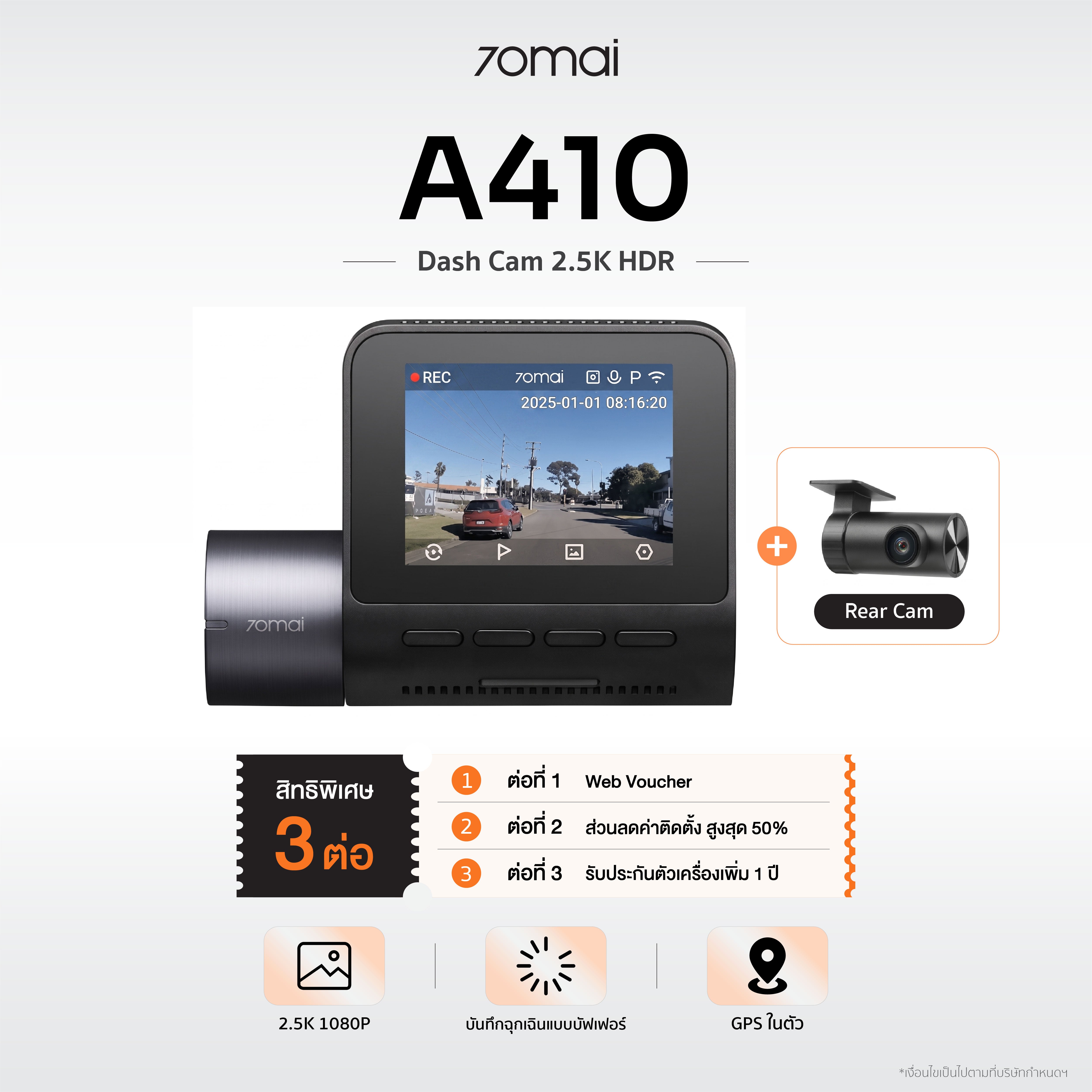 70mai Dash Cam A410 2.5K HDR กล้องติดรถยนต์