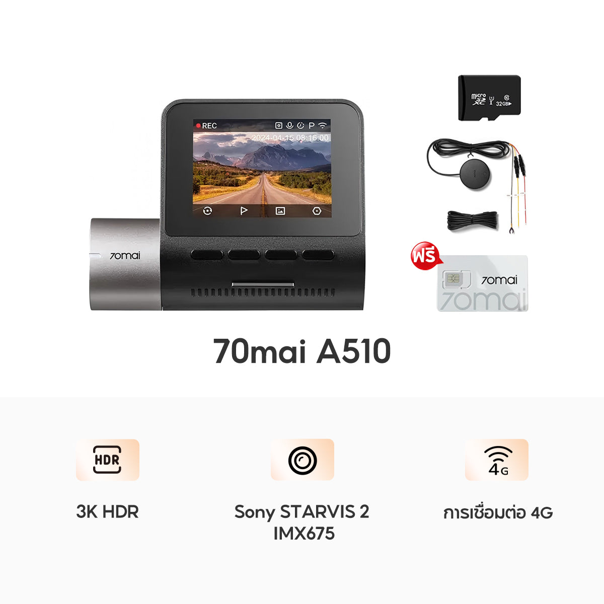 70mai Dash Cam A510 1944P Built-in GPS (ADAS) กล้องติดรถยนต์