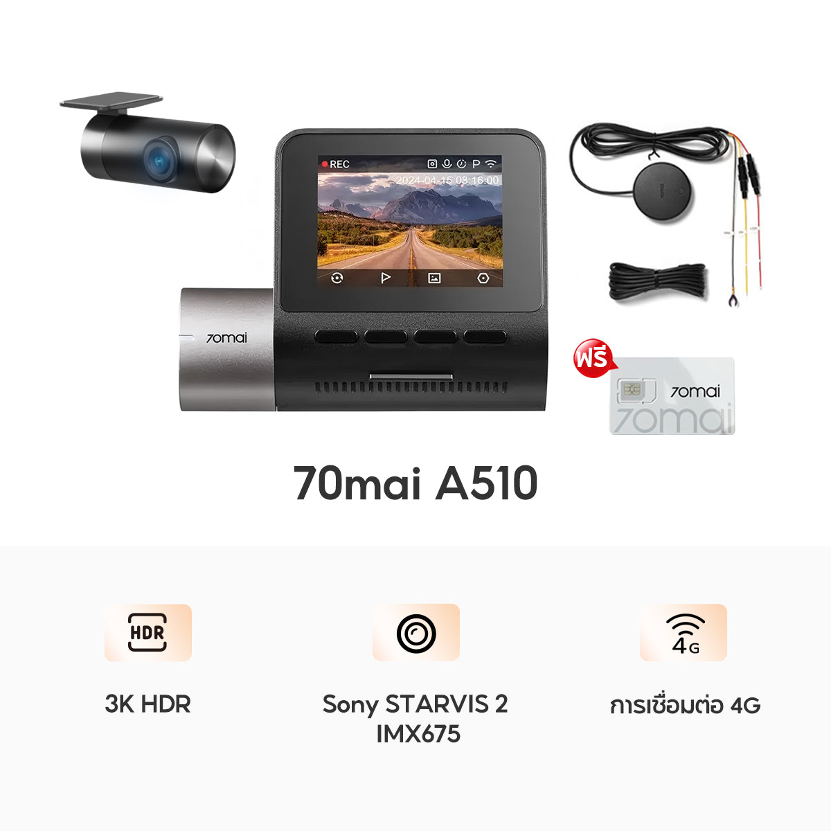 70mai Dash Cam A510 1944P Built-in GPS (ADAS) กล้องติดรถยนต์