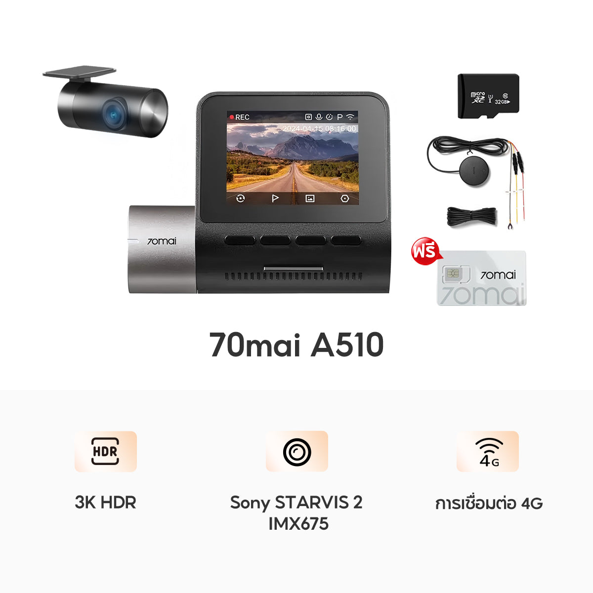 70mai Dash Cam A510 1944P Built-in GPS (ADAS) กล้องติดรถยนต์