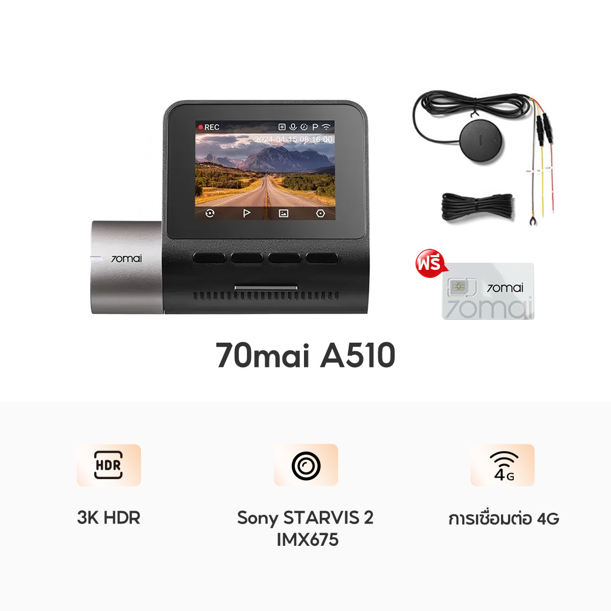 70mai Dash Cam A510 1944P Built-in GPS (ADAS) กล้องติดรถยนต์