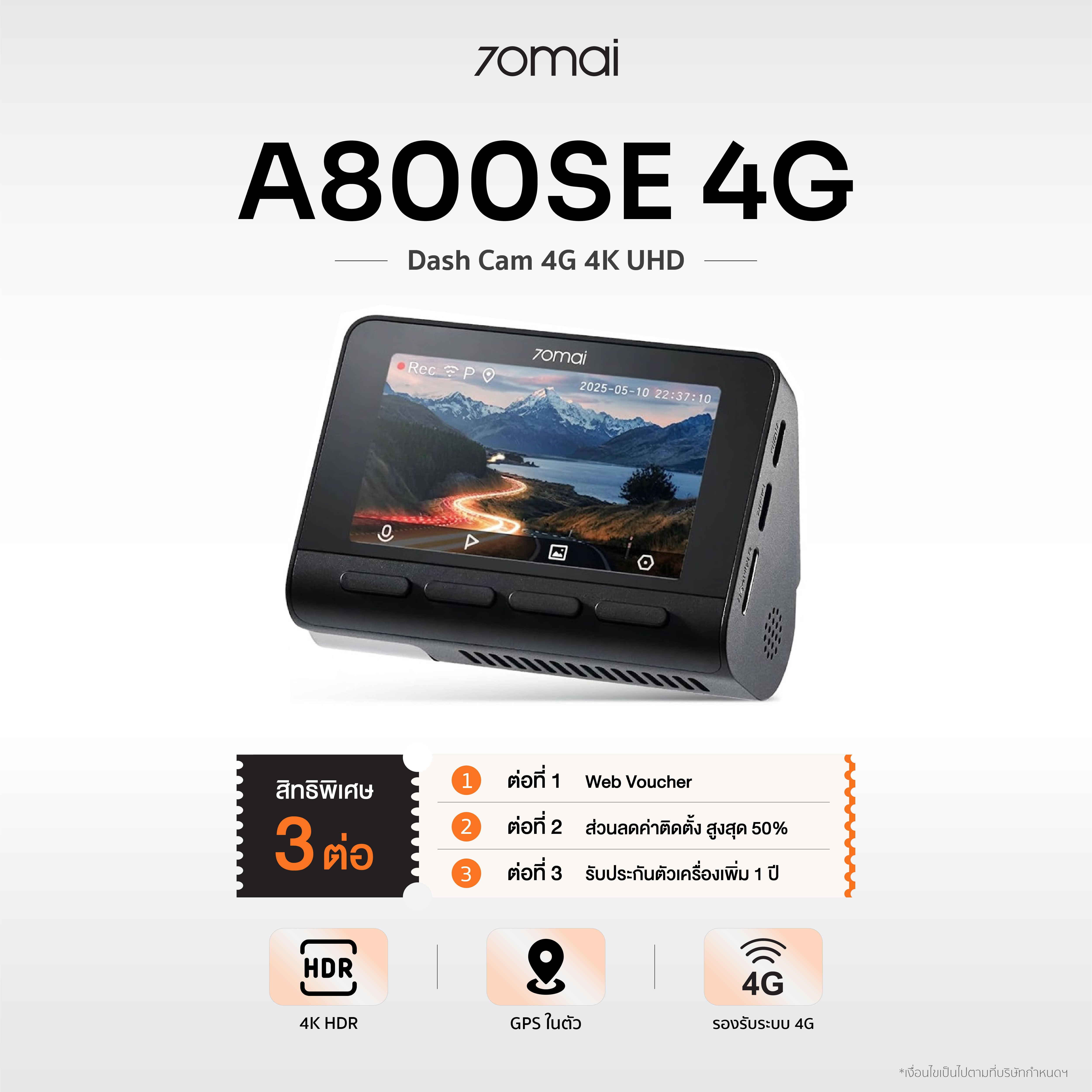70mai Dash Cam A800SE 4G 4K UHD กล้องติดรถยนต์