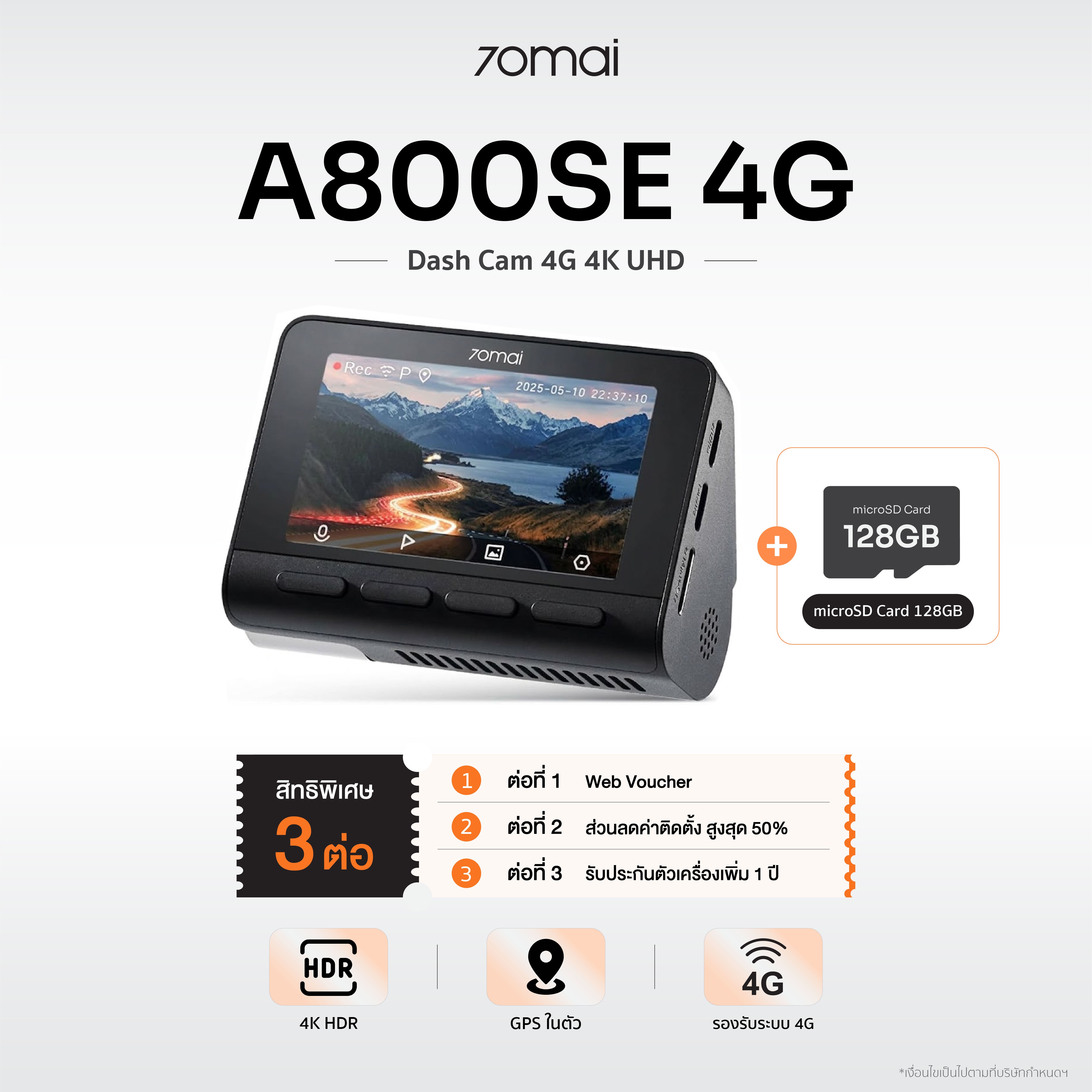 70mai Dash Cam A800SE 4G 4K UHD กล้องติดรถยนต์