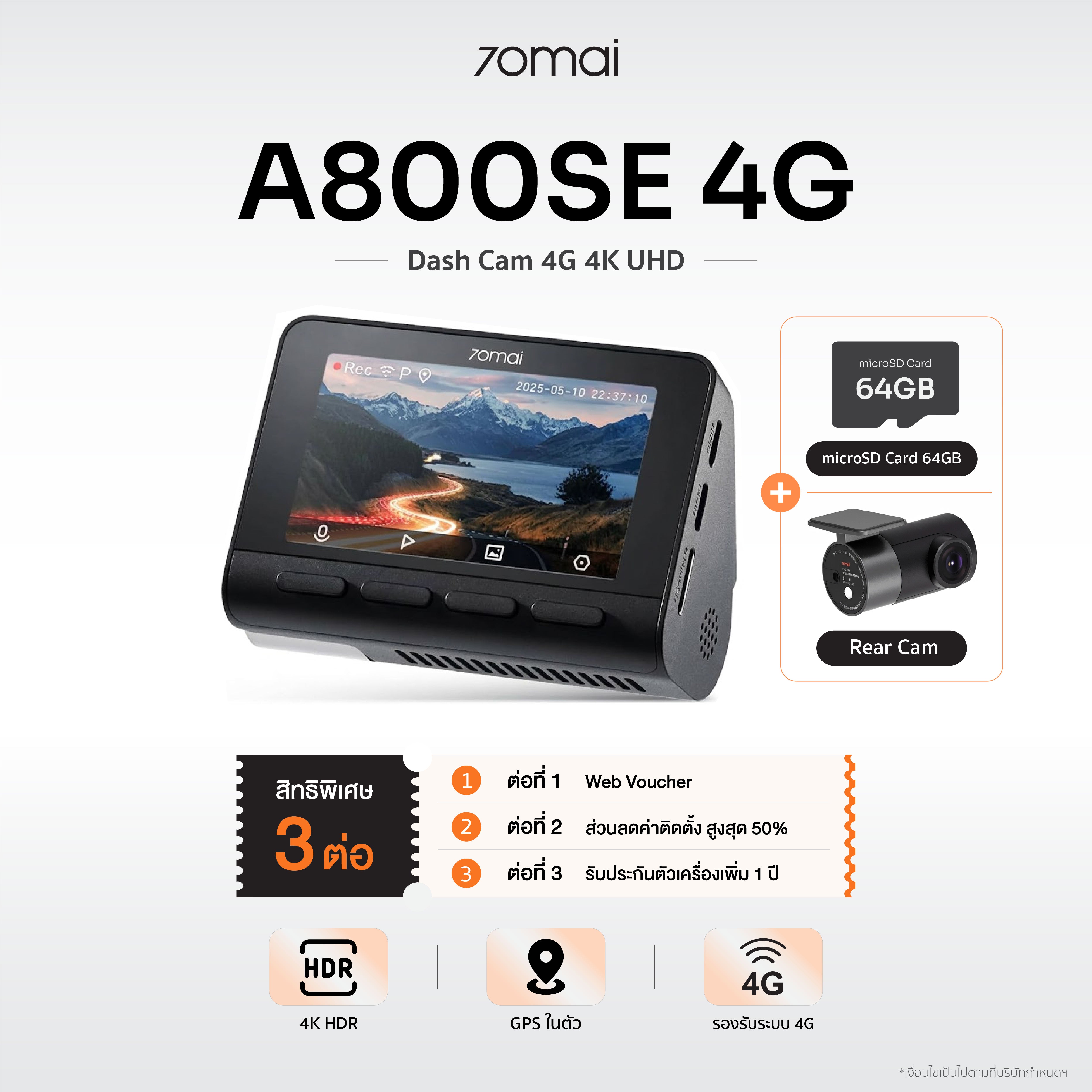 70mai Dash Cam A800SE 4G 4K UHD กล้องติดรถยนต์