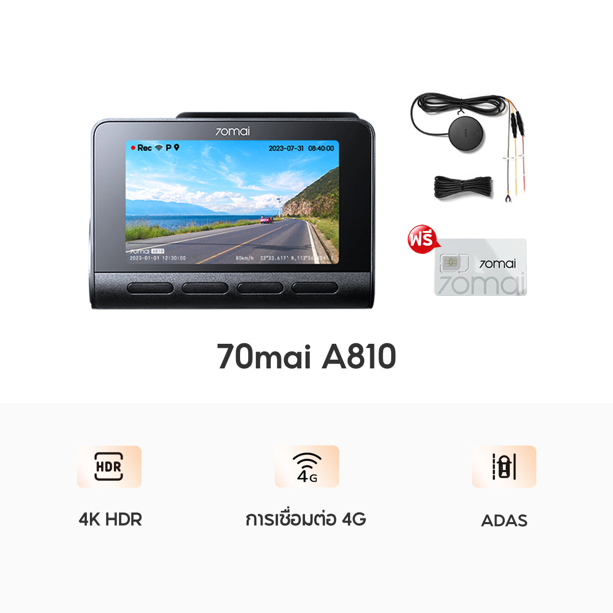 70mai Dash Cam A810 4K Full HD WDR 4G กล้องติดรถยนต์