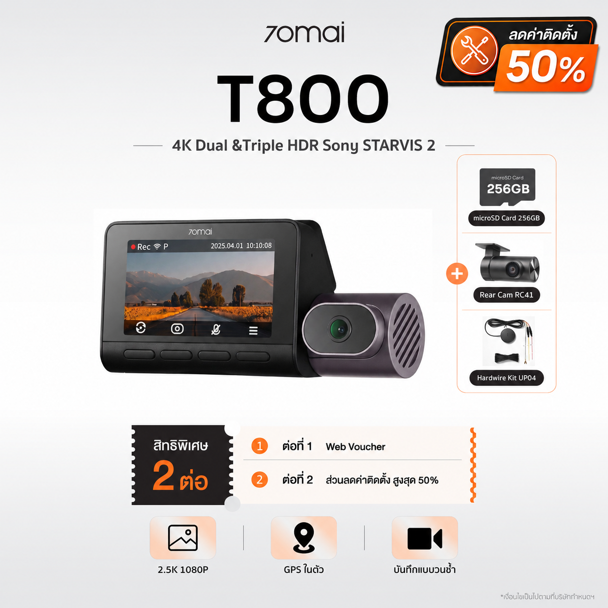 70mai Dash Cam 4K T800 4K Dual &Triple HDR Sony STARVIS 2 ล้องติดรถยนต์