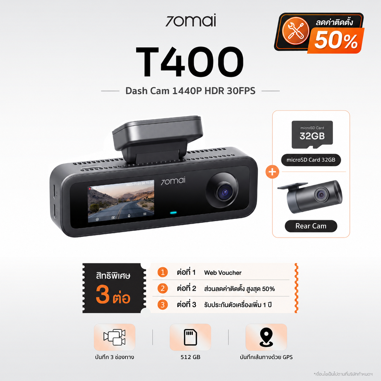 70mai Dash Cam T400 1440P HDR 30FPS บันทึก 3 ช่องทาง กล้องติดรถยนต์