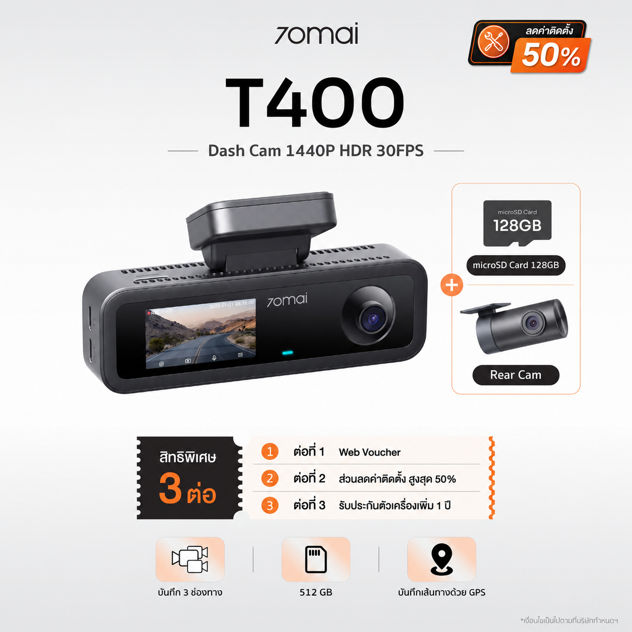 70mai Dash Cam T400 1440P HDR 30FPS บันทึก 3 ช่องทาง กล้องติดรถยนต์