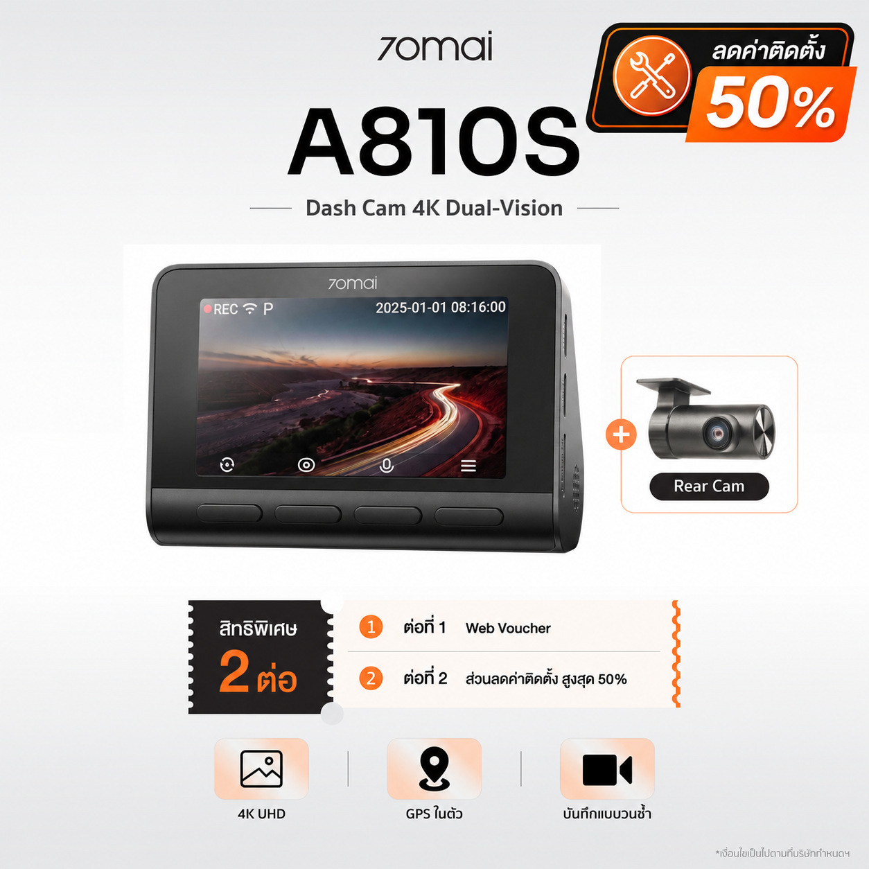 70mai Dash Cam A810S 4K Dual-Vision กล้องติดรถยนต์