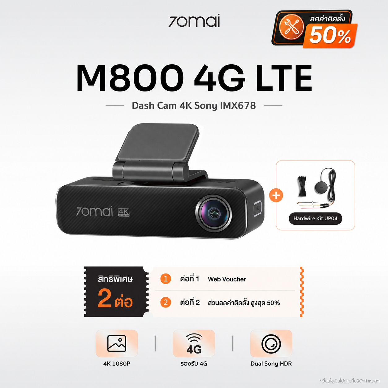 70mai Dash Cam 4K M800 4G LTE Sony IMX678กล้องติดรถยนต์