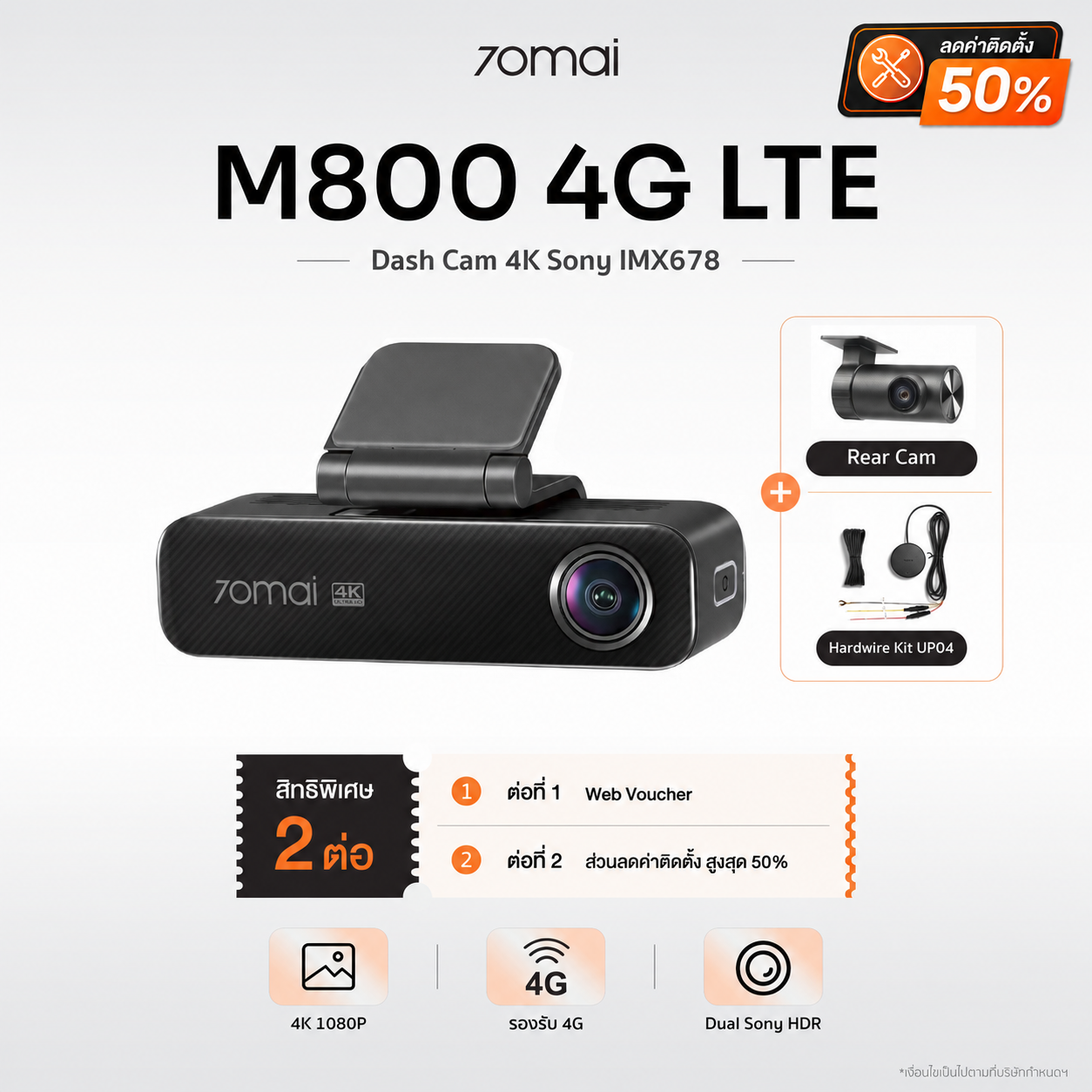 70mai Dash Cam 4K M800 4G LTE Sony IMX678กล้องติดรถยนต์
