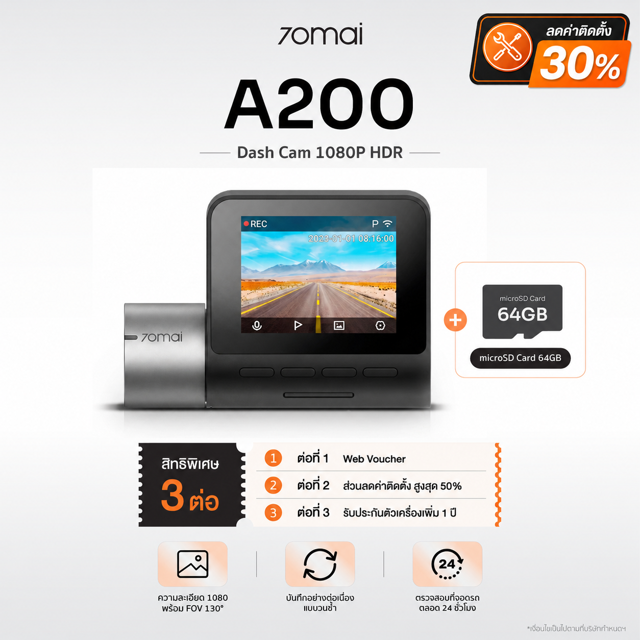 70mai Dash Cam A200 1080P HDR กล้องติดรถยนต์