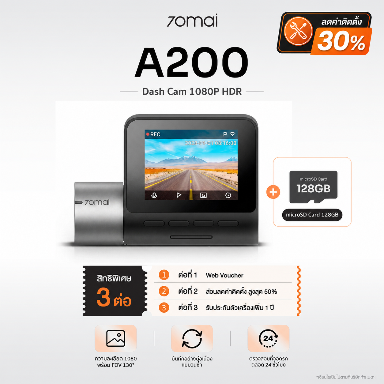 70mai Dash Cam A200 1080P HDR กล้องติดรถยนต์