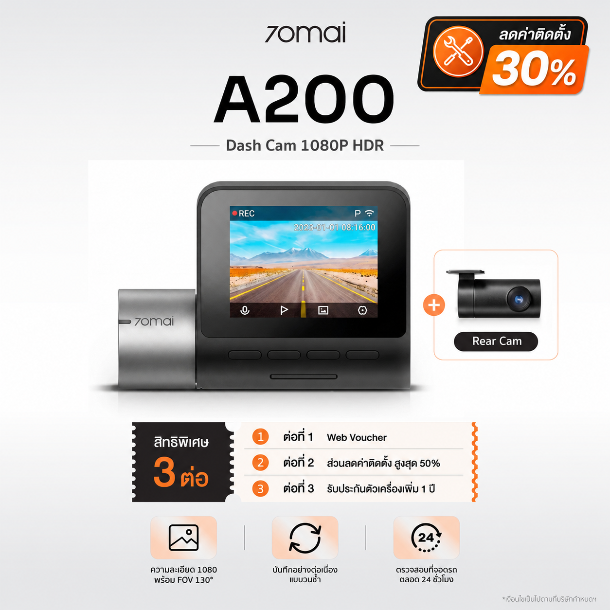 70mai Dash Cam A200 1080P HDR กล้องติดรถยนต์