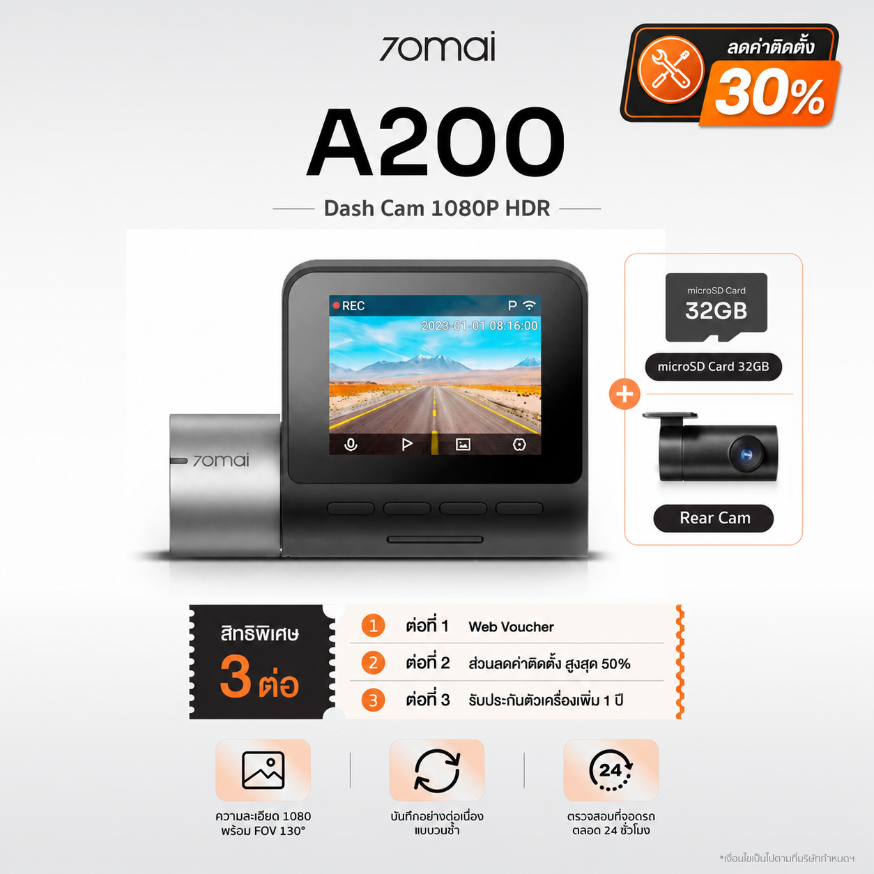 70mai Dash Cam A200 1080P HDR กล้องติดรถยนต์