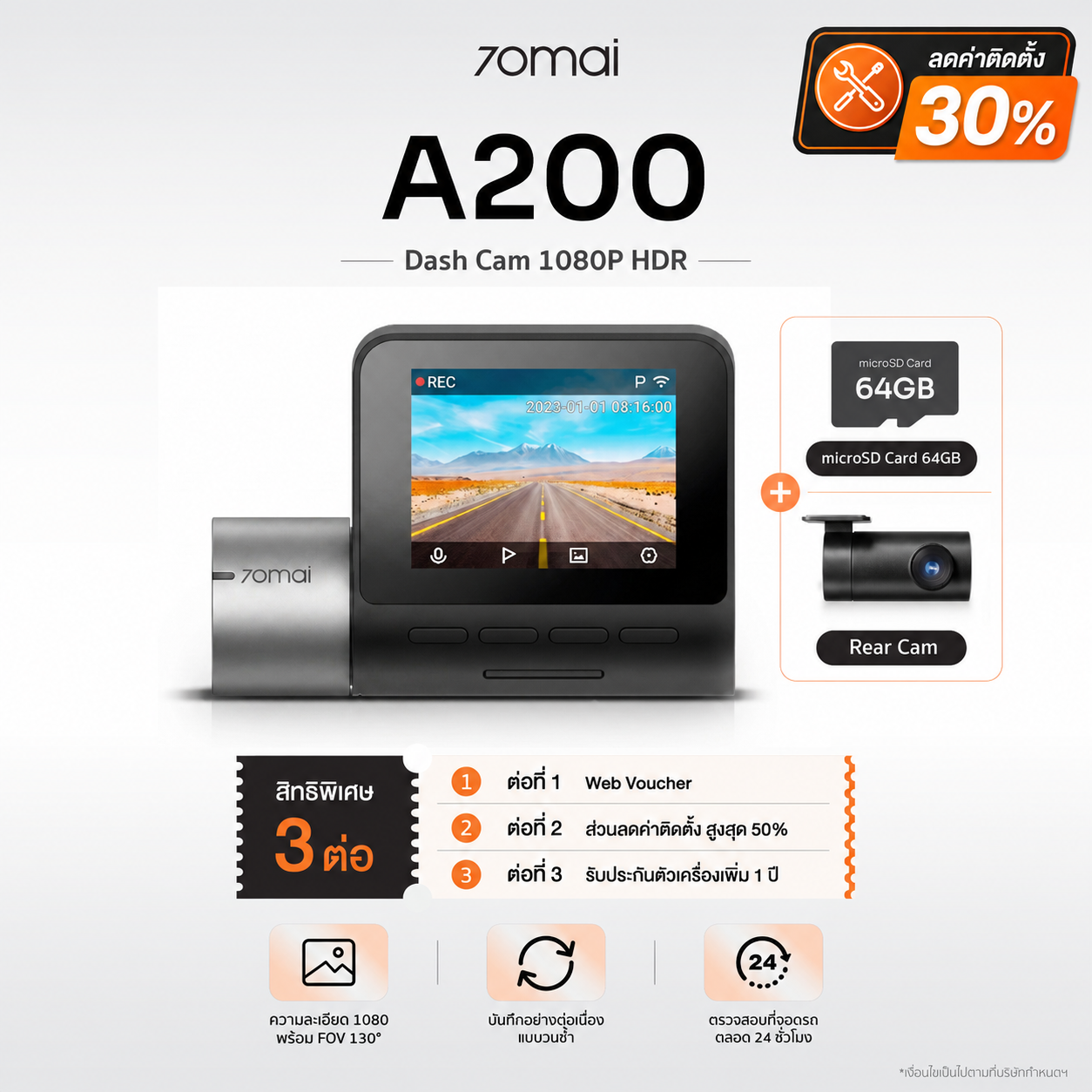 70mai Dash Cam A200 1080P HDR กล้องติดรถยนต์