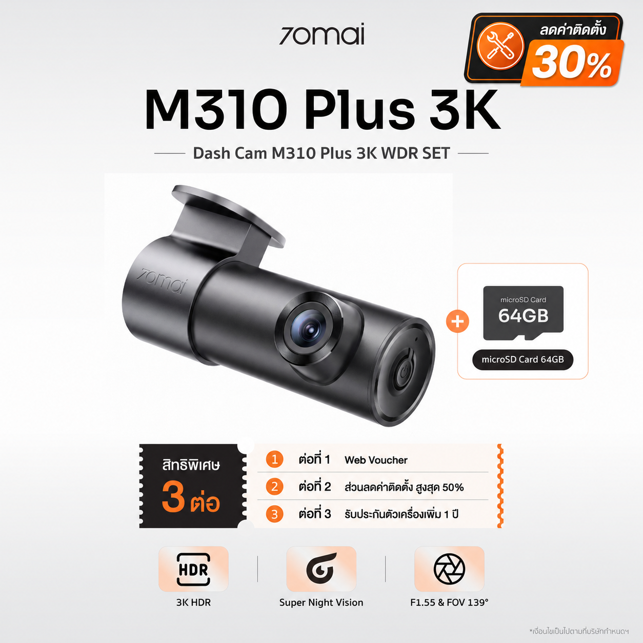 70mai Dash Cam M310 Plus 2/3K WDR กล้องติดรถยนต์