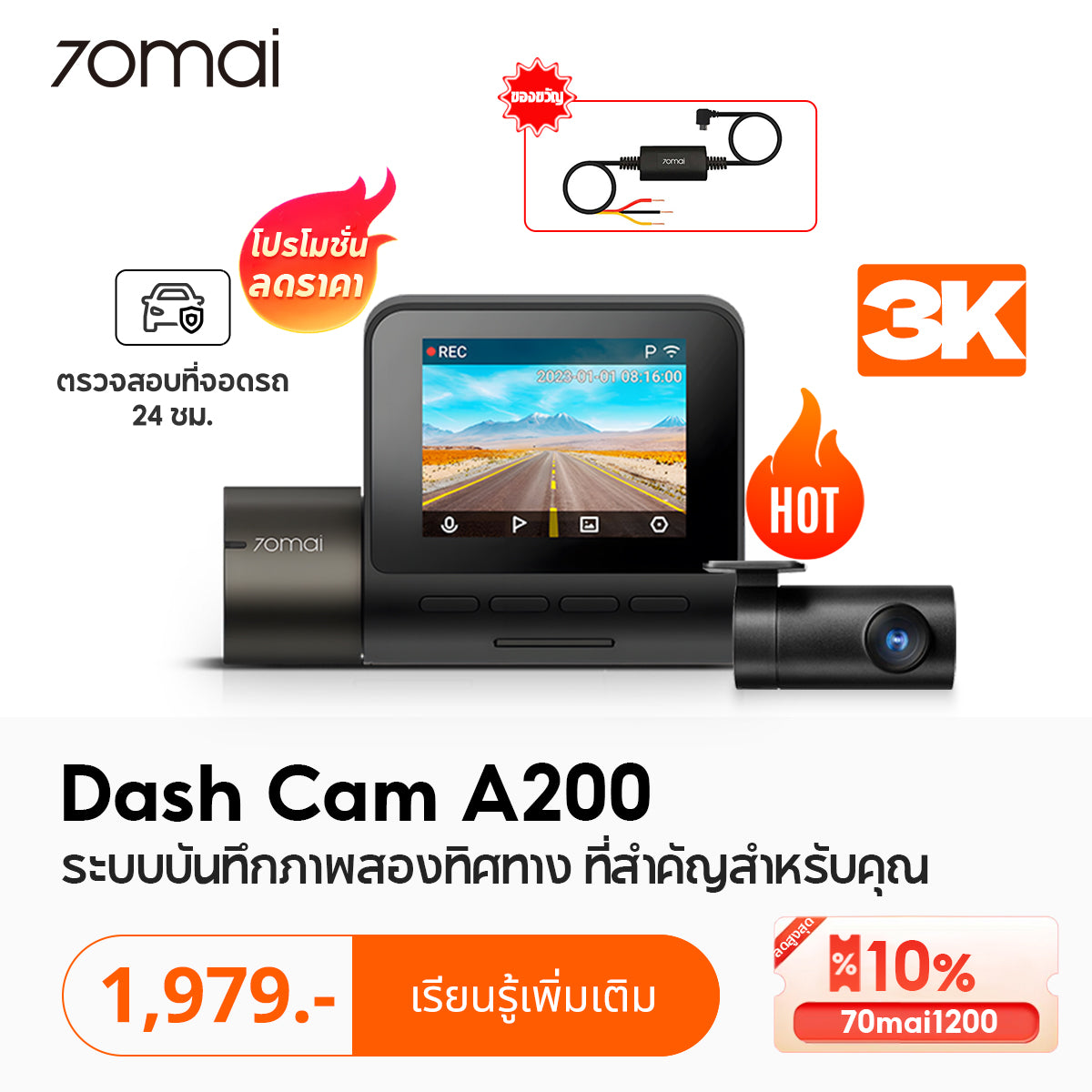 กล้องติดรถยนต์อัฉริยะ Dash Cam A200 1080P HDR+กล้องหลัง พอร์ต Type-C