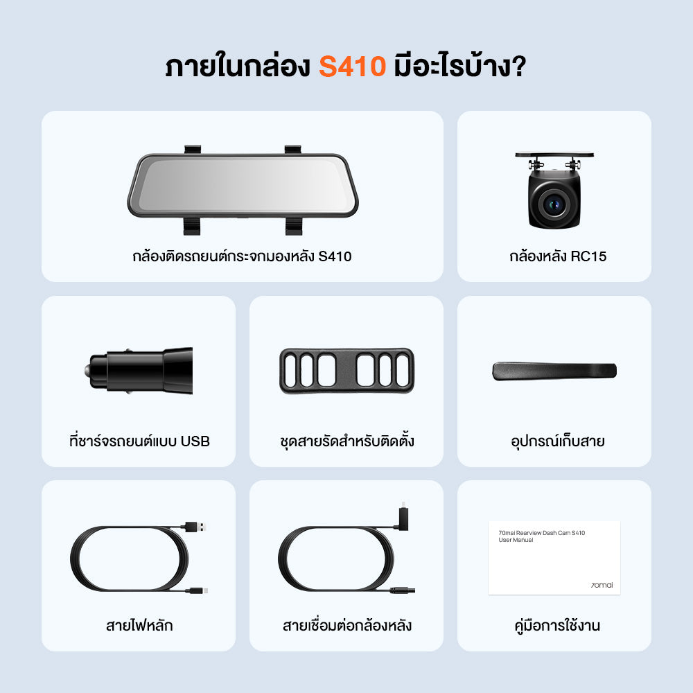 70mai Dash Cam S410 กล้องติดรถยนต์ จอทัช 9.35 นิ้ว Full WDR