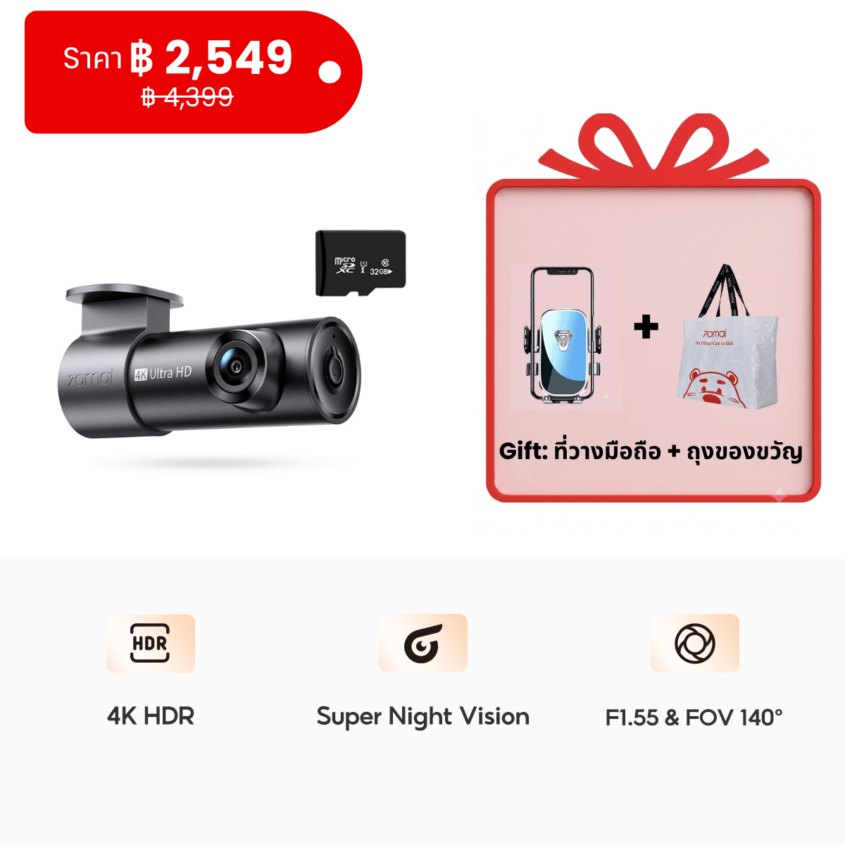 70mai Dash Cam M310 Plus 4K WDR กล้องติดรถยนต์