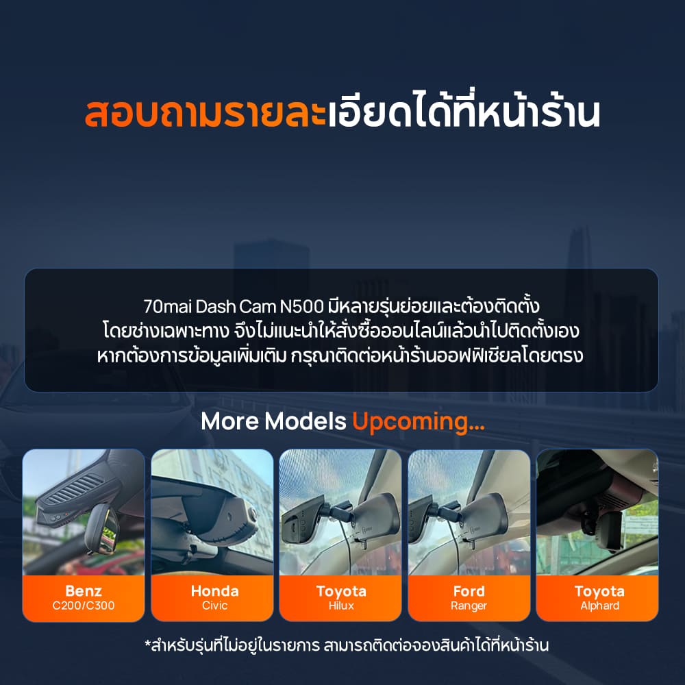 70mai Dash Cam N500 3K กล้องติดรถยนต์ (รองรับการรับสินค้าที่หน้าร้านเท่านั้น)