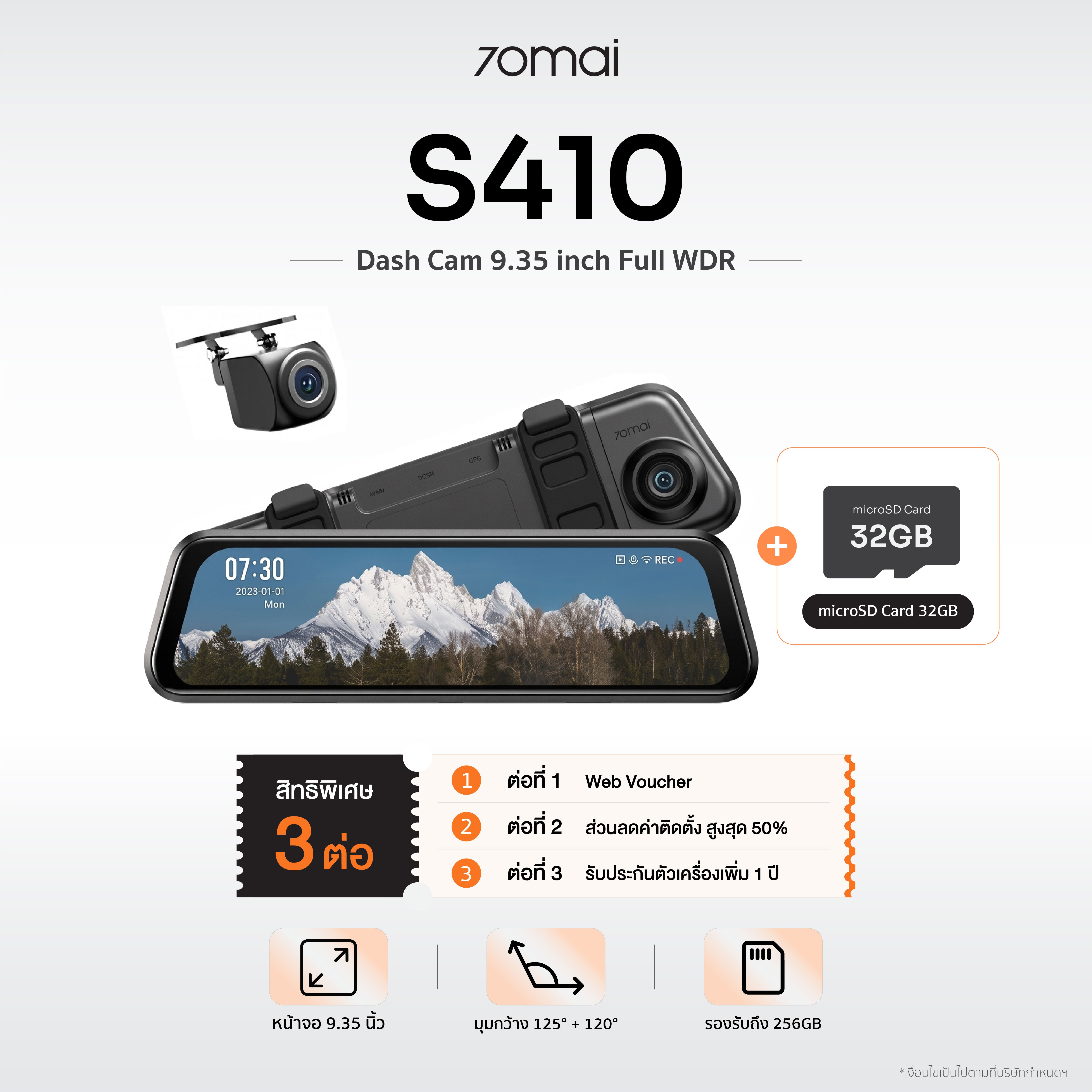 70mai Dash Cam S410 กล้องติดรถยนต์ จอทัช 9.35 นิ้ว Full WDR