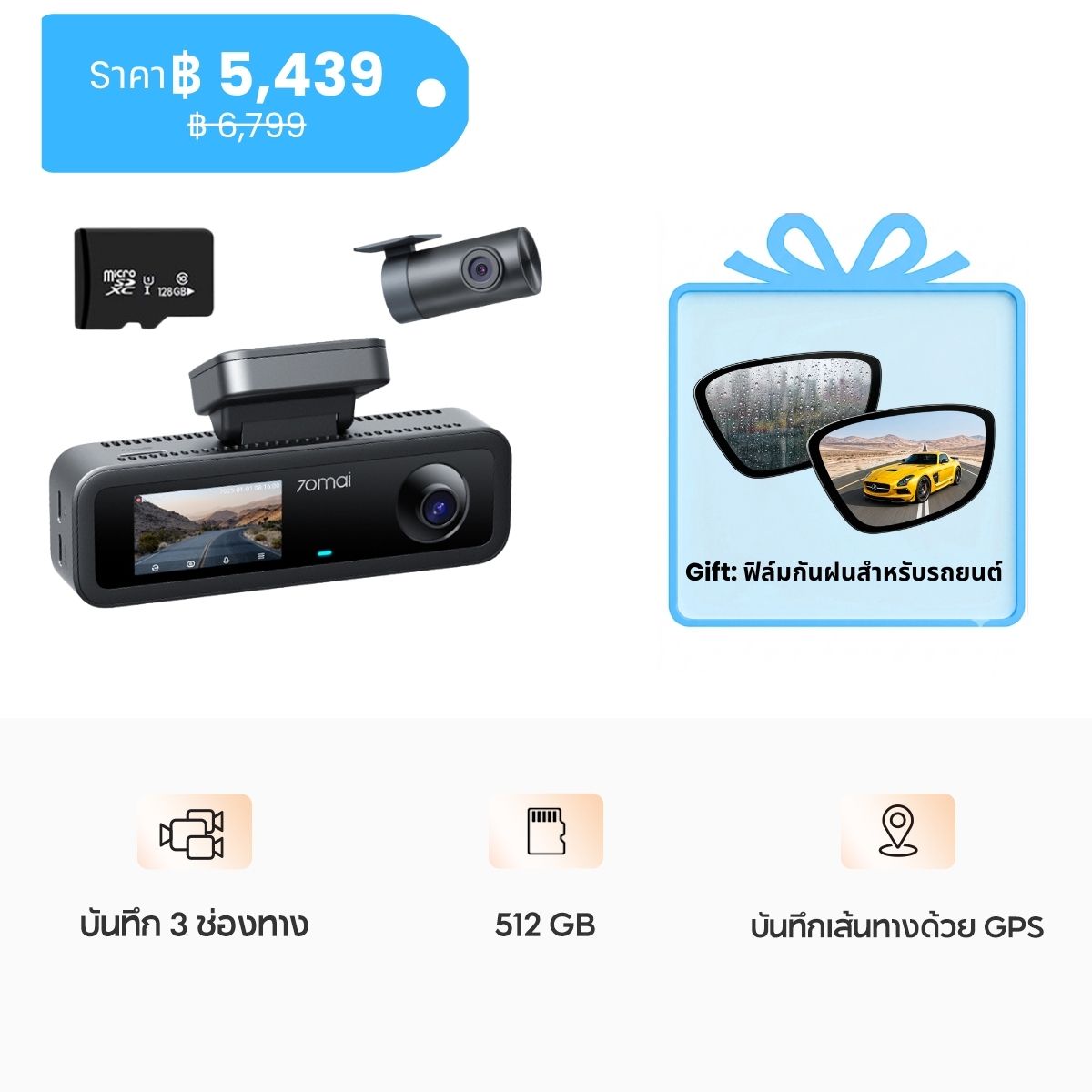 70mai Dash Cam T400 1440P HDR 30FPS บันทึก 3 ช่องทาง กล้องติดรถยนต์