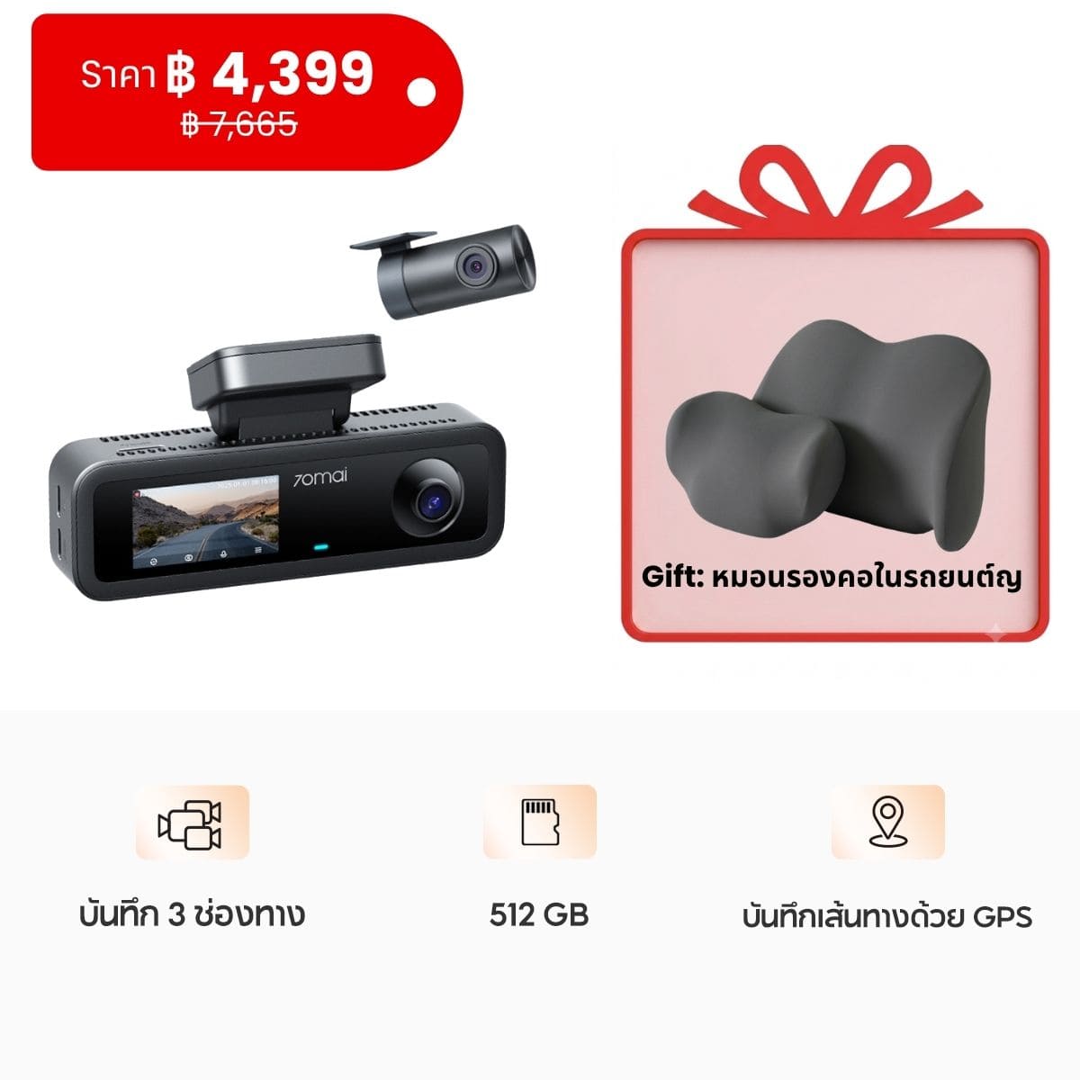 70mai Dash Cam T400 1440P HDR 30FPS 三通道行车记录仪