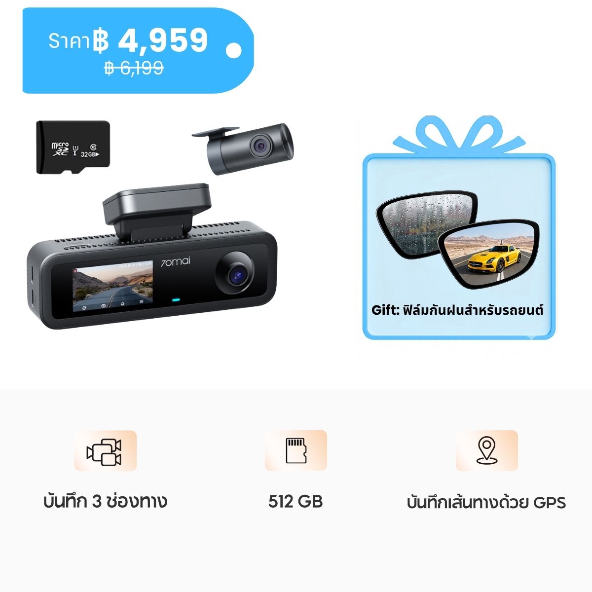 70mai Dash Cam T400 1440P HDR 30FPS บันทึก 3 ช่องทาง กล้องติดรถยนต์