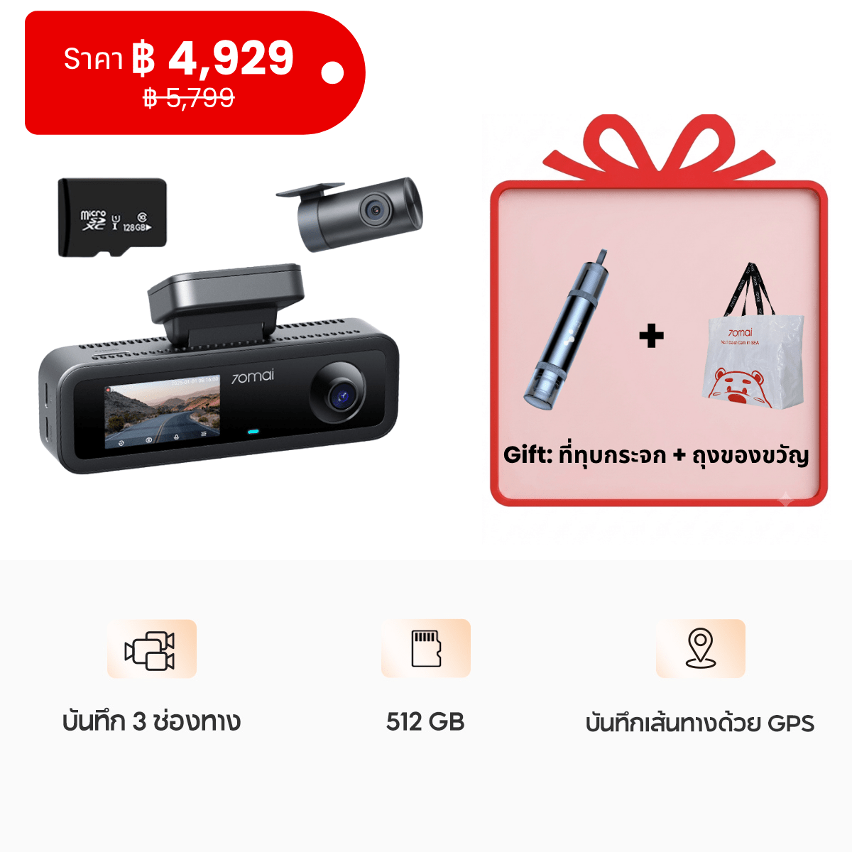 70mai Dash Cam T400 1440P HDR 30FPS บันทึก 3 ช่องทาง กล้องติดรถยนต์