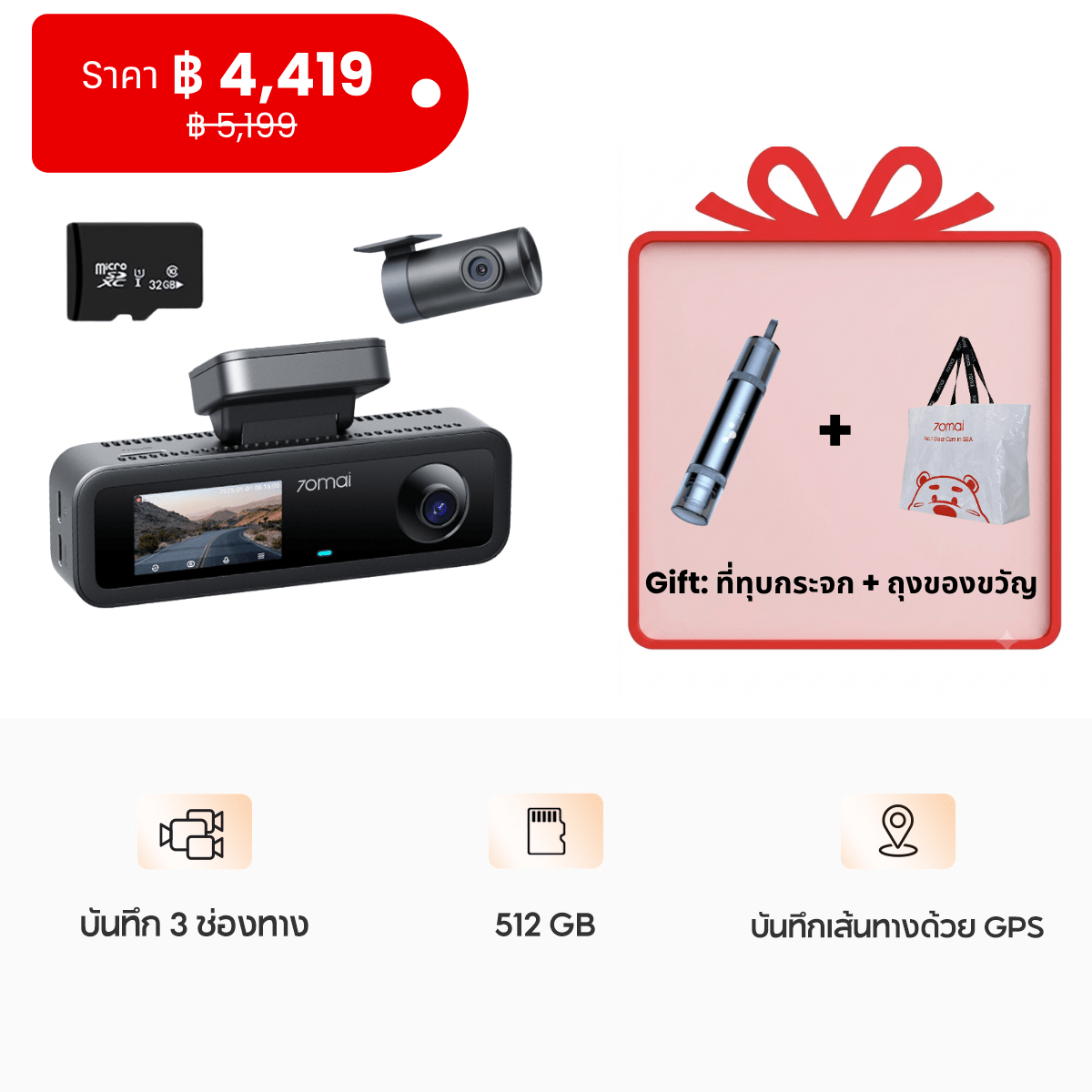 70mai Dash Cam T400 1440P HDR 30FPS บันทึก 3 ช่องทาง กล้องติดรถยนต์