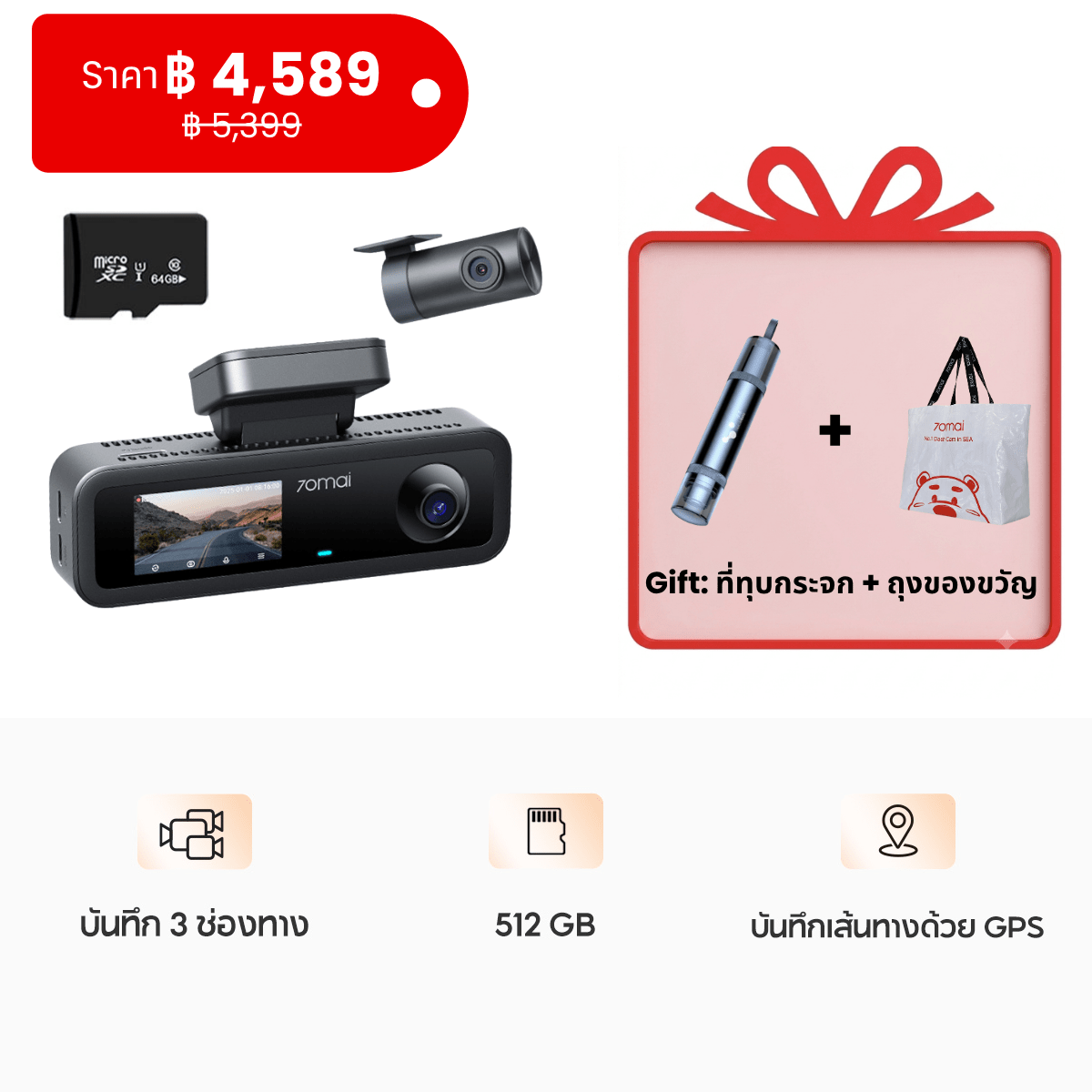 70mai Dash Cam T400 1440P HDR 30FPS บันทึก 3 ช่องทาง กล้องติดรถยนต์