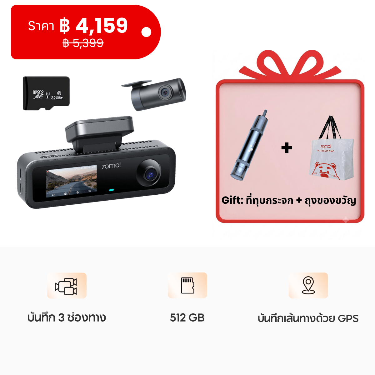 70mai Dash Cam T400 1440P HDR 30FPS บันทึก 3 ช่องทาง กล้องติดรถยนต์