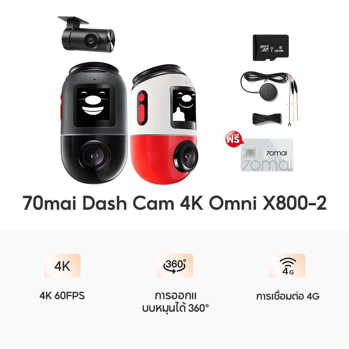 70mai Dash Cam Omni X800 4K 60FPS Dual HDR กล้องติดรถยนต์