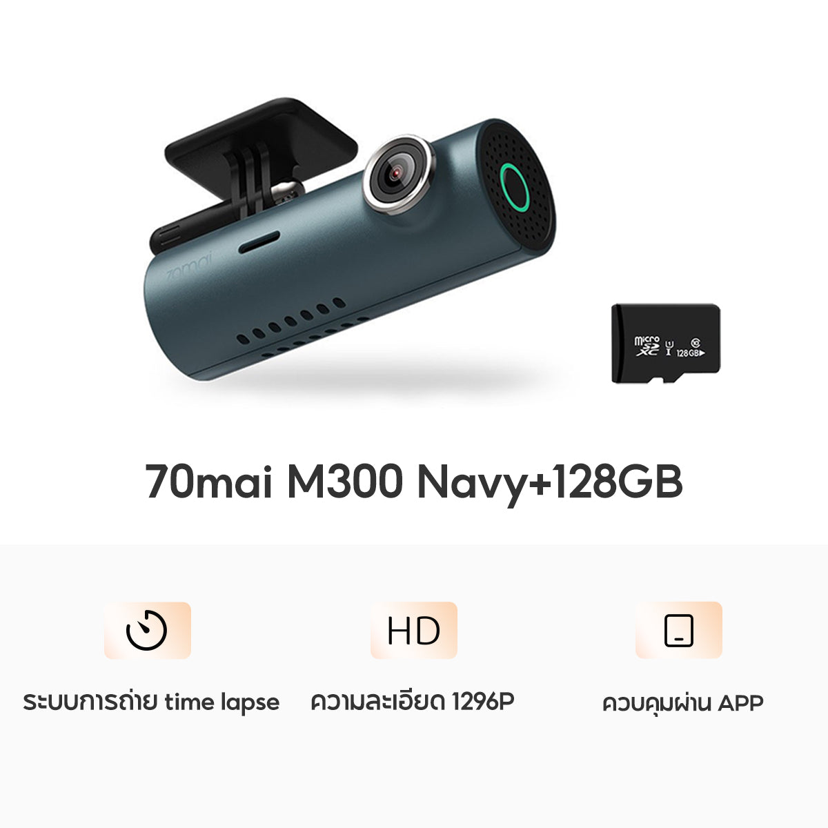 70mai M300 2K Dash Cam 1296P กล้องติดรถยนต์ มุมมองภาพกว้าง