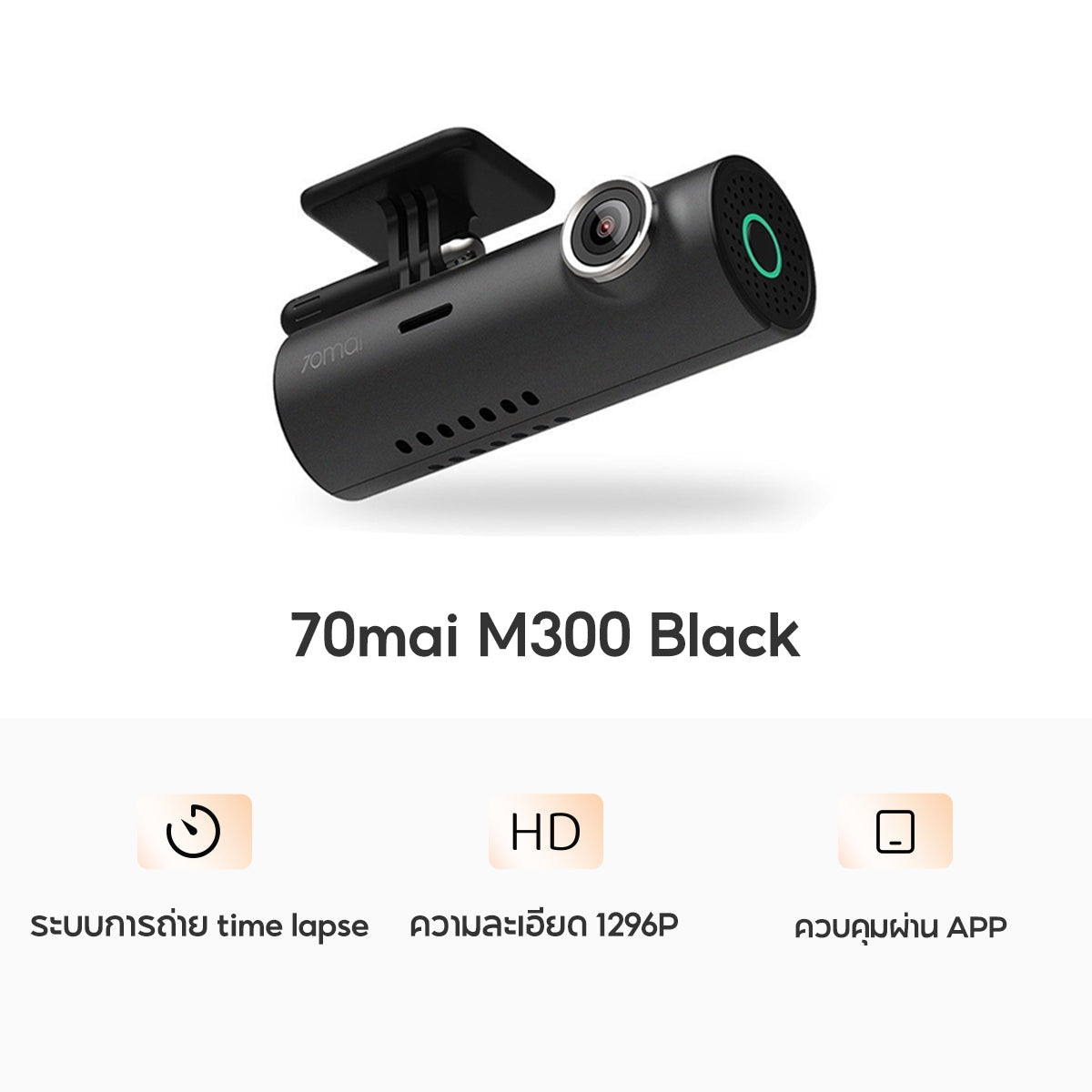 70mai M300 2K Dash Cam 1296P กล้องติดรถยนต์ มุมมองภาพกว้าง