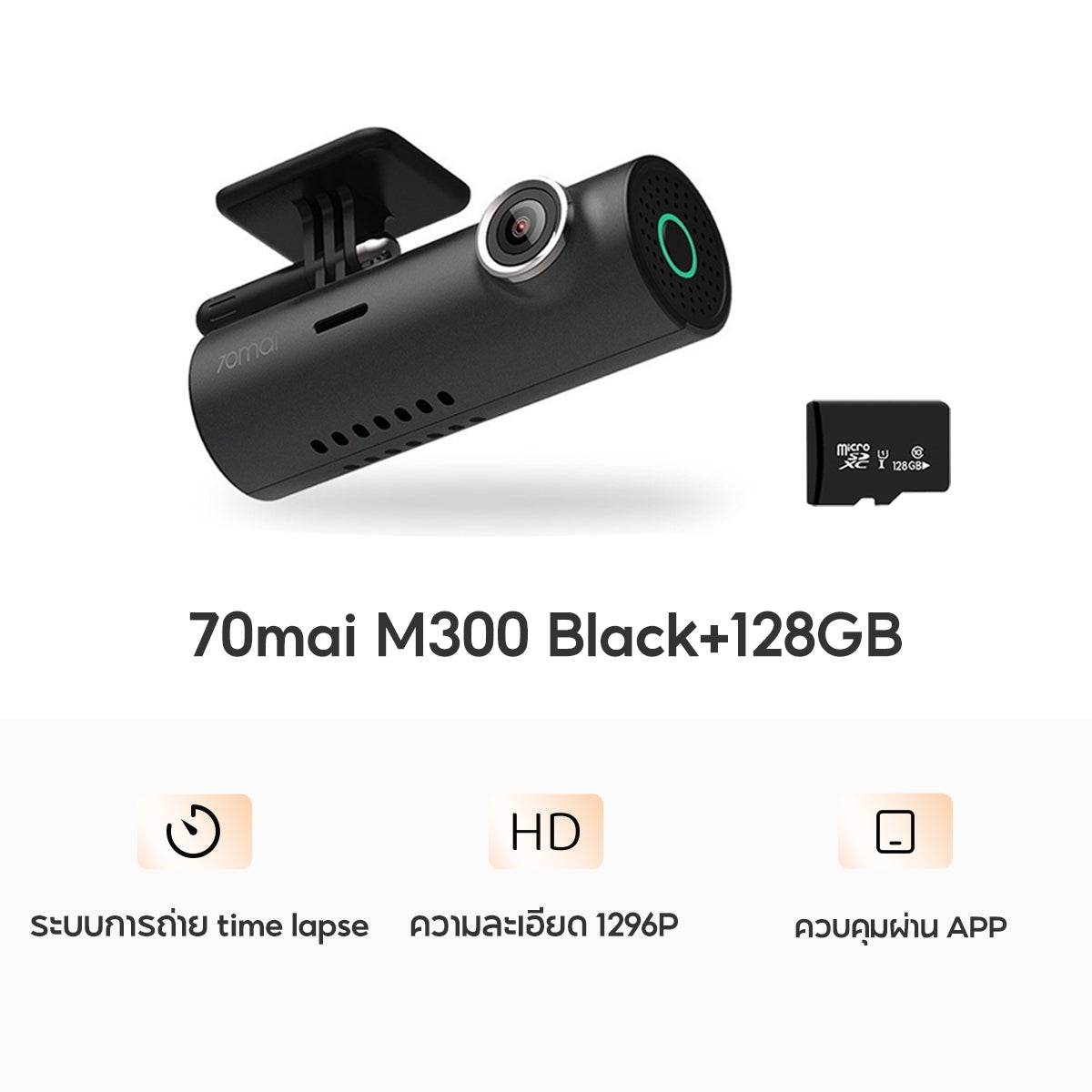 70mai M300 2K Dash Cam 1296P กล้องติดรถยนต์ มุมมองภาพกว้าง