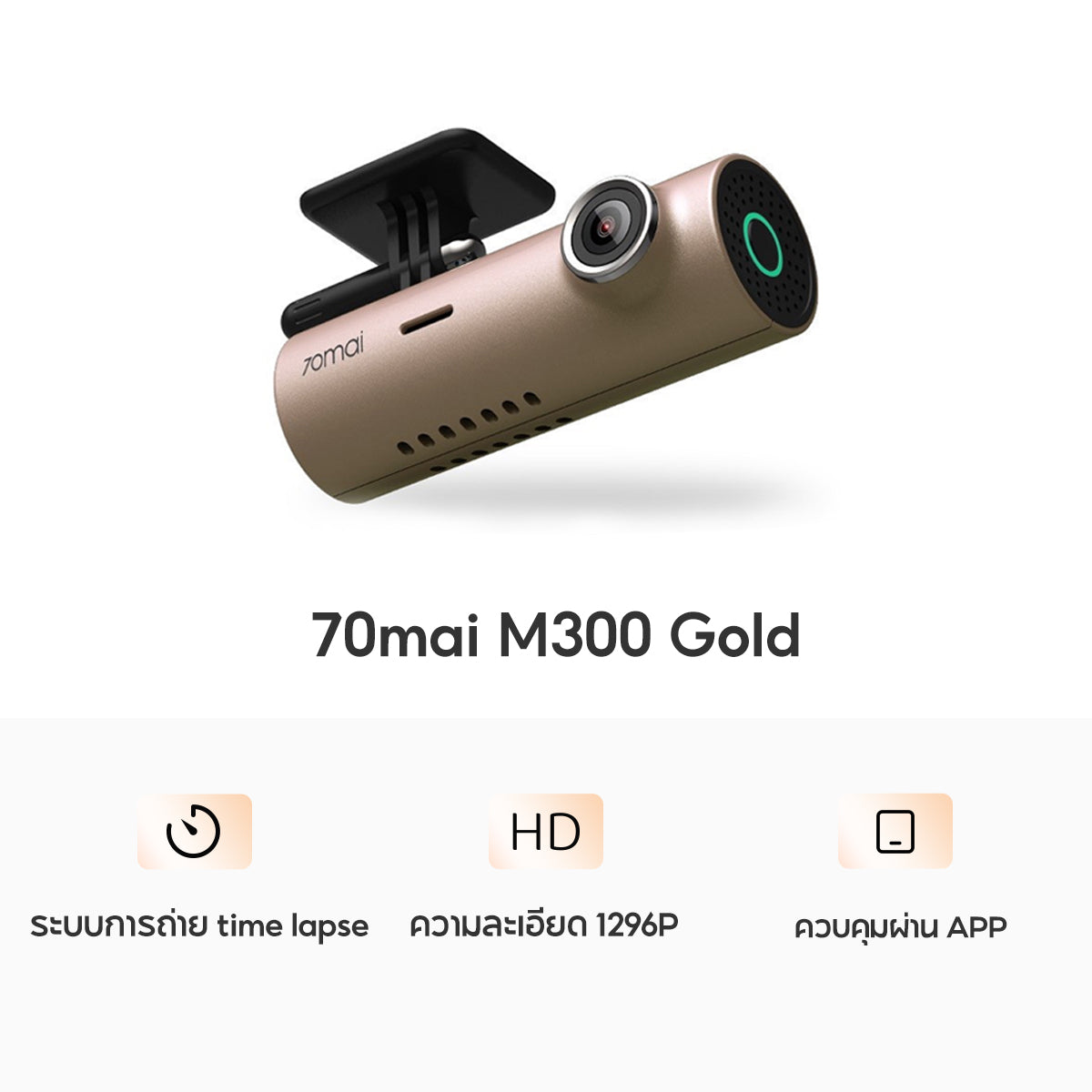 70mai M300 2K Dash Cam 1296P กล้องติดรถยนต์ มุมมองภาพกว้าง