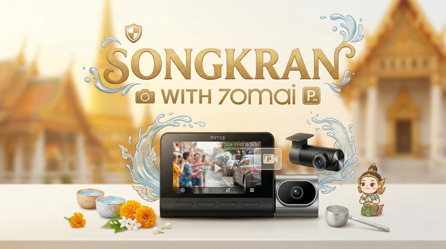 แนวทางใช้กล้องติดรถยนต์ 70mai บันทึกเหตุการณ์ขณะจอดช่วงสงกรานต์