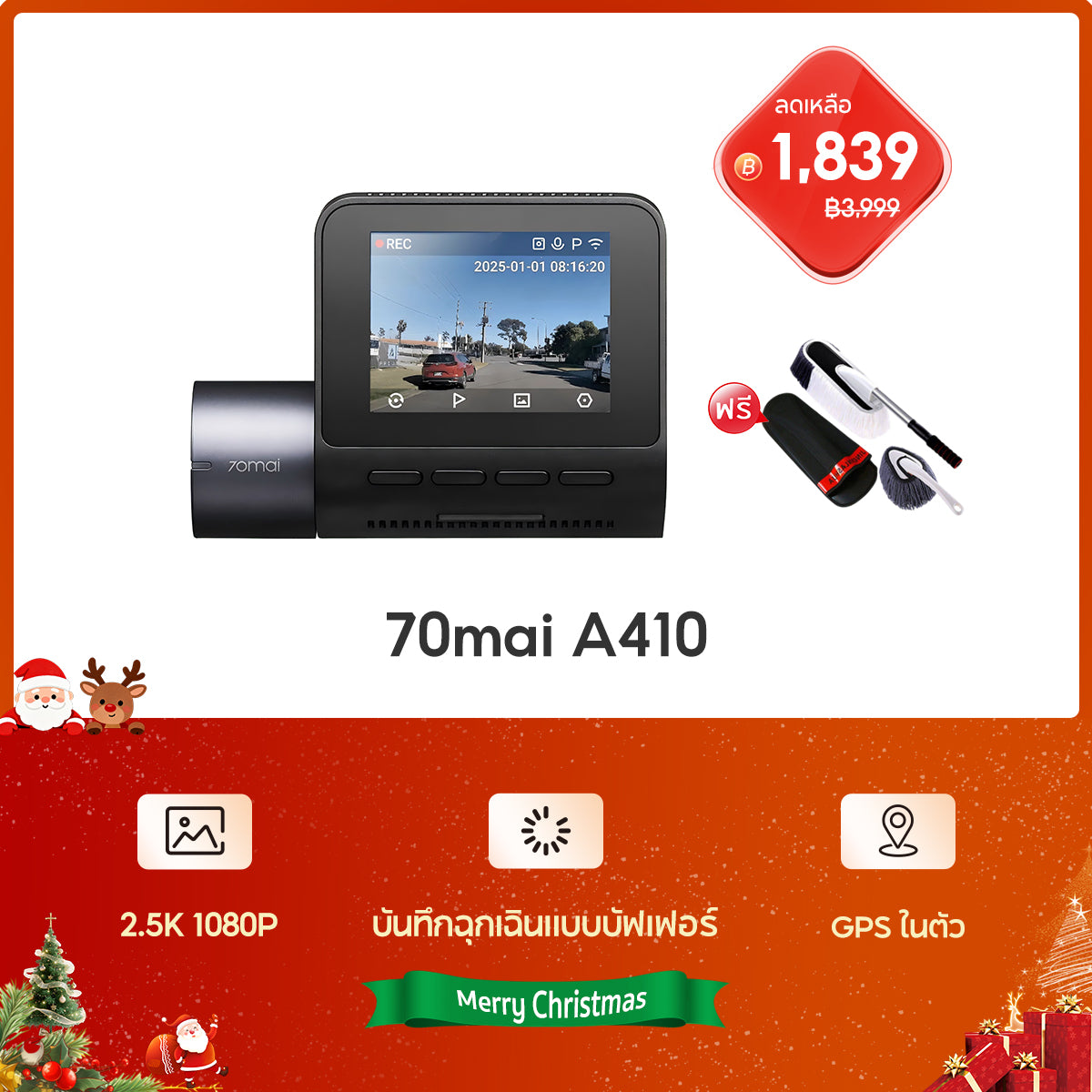 70mai Dash Cam A410 2.5K HDR กล้องติดรถยนต์